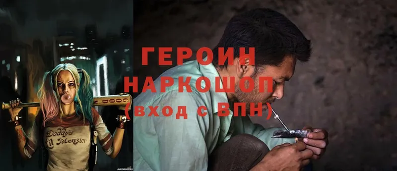 даркнет формула  Аша  ГЕРОИН Heroin 