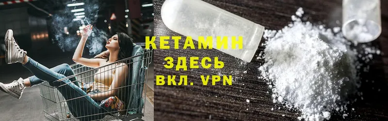 Кетамин ketamine  Аша 